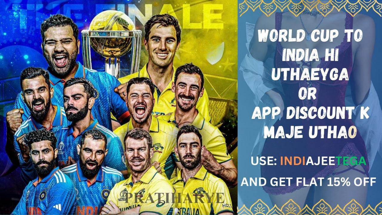 Unveiling Sexy Lingerie Shopping at Pratiharya With INDIAJEETEGA Coupon Celebrating Cricket World Cup 2023 Final - PRATIHARYE